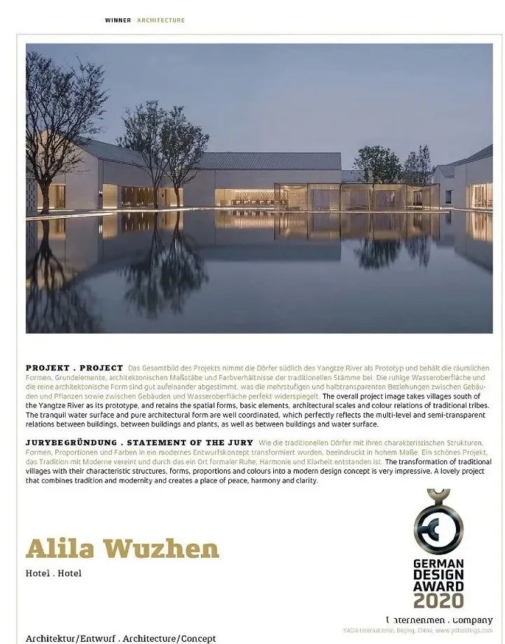 浙江乌镇阿丽拉酒店简介,乌镇阿丽拉酒店设计