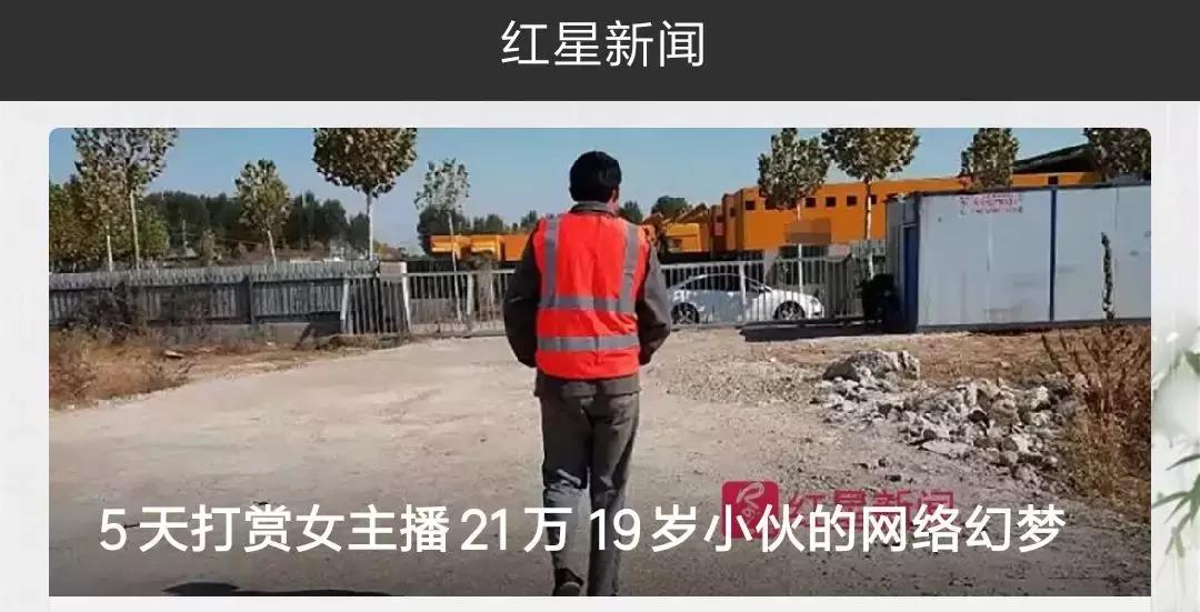 女主播被打赏30万后续,女主播打赏25万后续