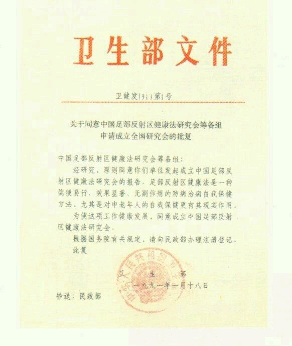 足部反射疗法案例,足部反射区疗法挂图