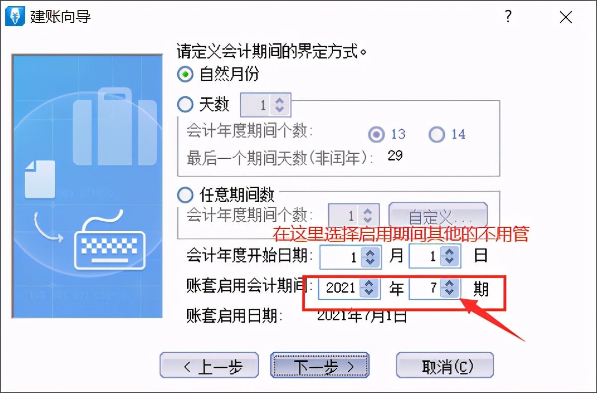 金蝶迷你版全部审核怎么操作,金蝶kis迷你版如何建下年的账套