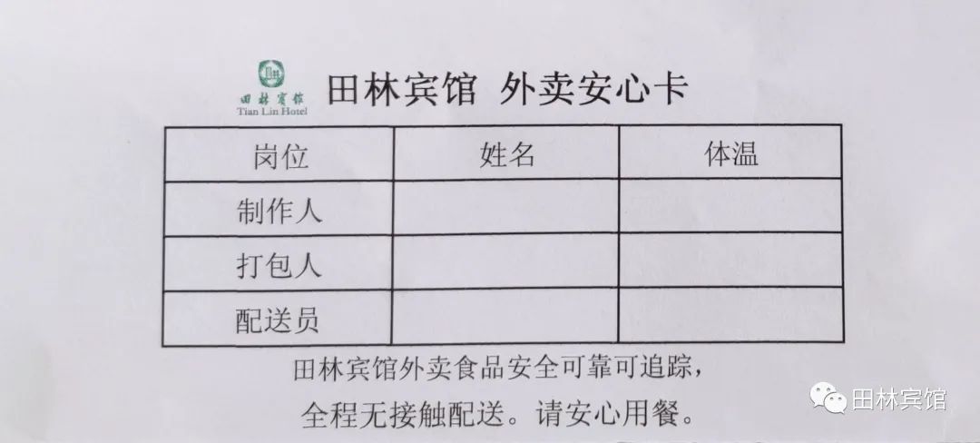 复工就餐小手册上线！徐汇酒店及特色餐饮堂吃外送实用指南