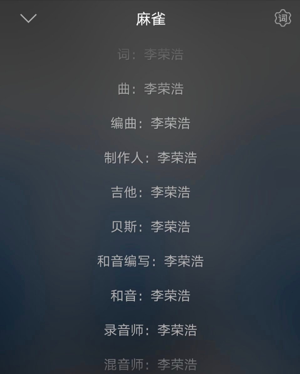 李荣浩4个人合唱的歌,李荣浩用4536251唱的歌