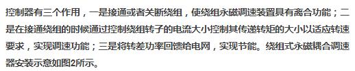 永磁耦合调速和变频调速哪个好,永磁调速器节能原理