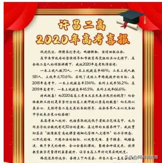 河南省实验高中2023高考成绩大榜,河南省实验中学2022高考最高分