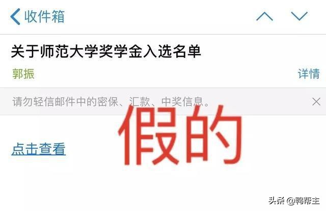 开学季反诈骗指南来了,开学季新型诈骗套路