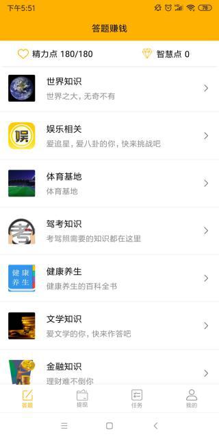 答题赚钱软件真的可以赚钱吗,可以通过答题赚钱的软件有哪些