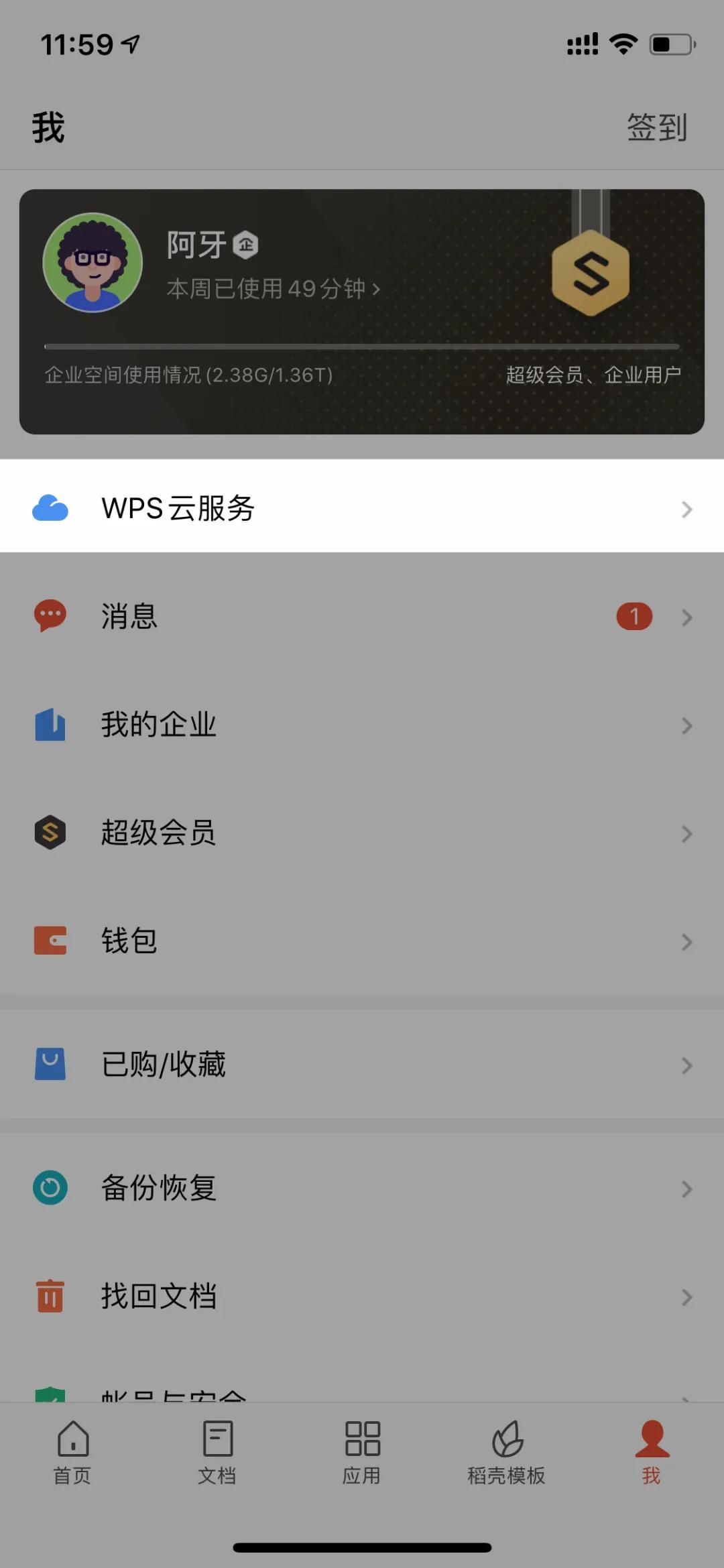 wps十大好用插件,功能最全的wps版本
