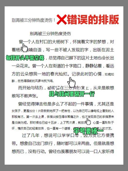 投稿快速过稿,一篇关于新手投稿过稿的经验之谈