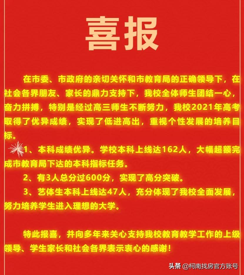 惠州最贵高中,惠州最牛的十所高中