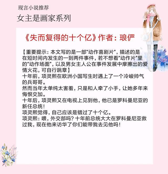 女主是画家的高干宠文,女主是清冷画家的宠文小说