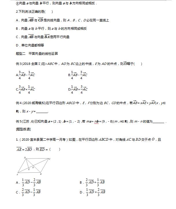 高二数学新教材知识点归纳大全,高二数学新教材视频讲解
