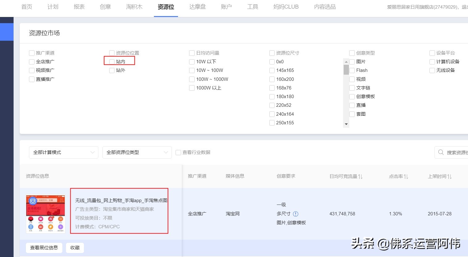 淘宝新手卖家如何做好免费推广,淘宝超级钻展竖立海报怎么做