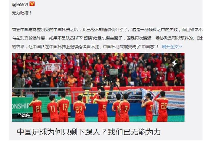 国足啊,国足啊国足