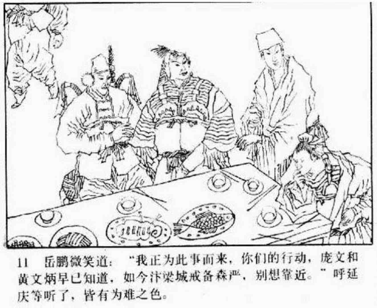 小将呼延庆评书9,琴书呼延庆兵困汴梁全集