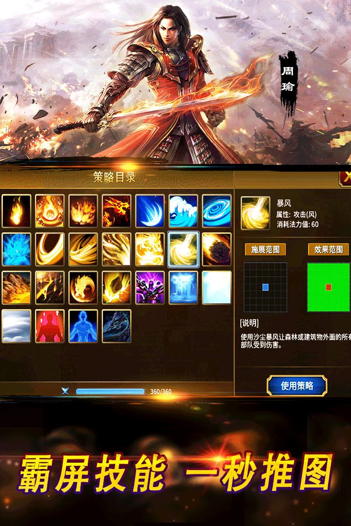 战棋三国2手游官网攻略,二战背景战棋游戏