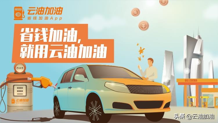 浜戞补鍔犳补鎬庝箞鏀粯,浜戞补鍔犳补涓轰粈涔堣兘鐪侀挶