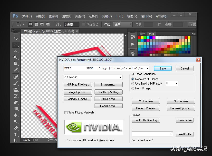 实况足球2021头像制作,实况足球头像