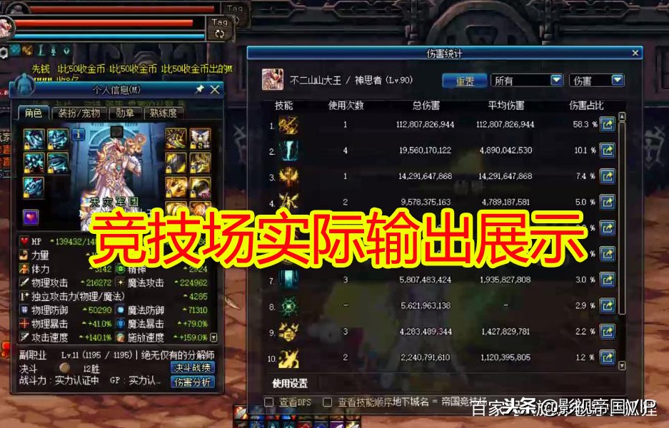 dnf魔战套怎么升级100级,dnf魔战套对各职业提升