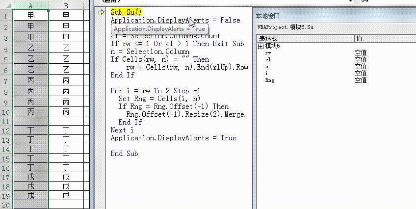 ExcelVBA学习笔记：合并单元格的相关操作