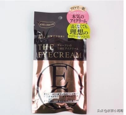 去除眼袋最好的眼霜哪个牌子好,去黑眼圈最好的眼霜排名前十