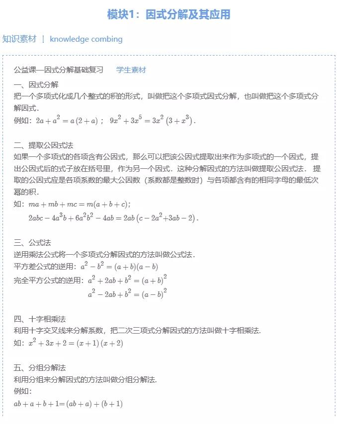 学校网课延迟开学,学校推迟开学有可能吗