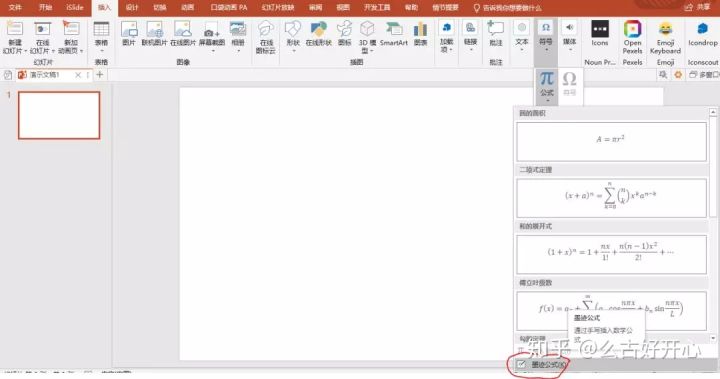 你不得不掌握的ppt十三个小技巧,超实用ppt常用小技巧