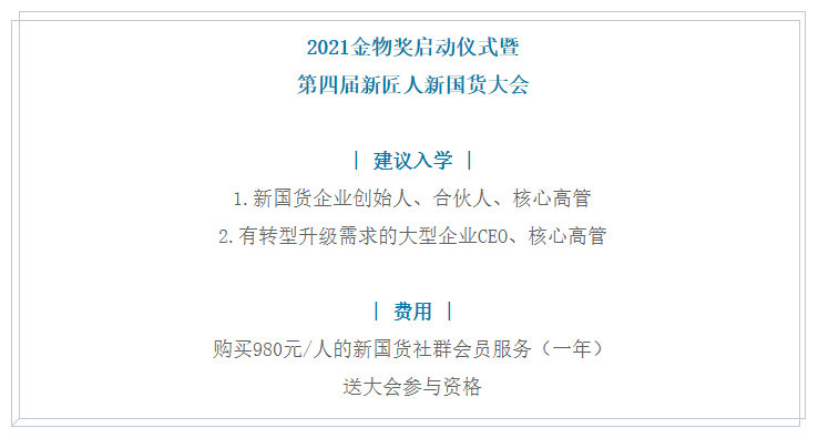国货不再是回忆而是满满的情怀,国货崛起不能只靠情怀和噱头