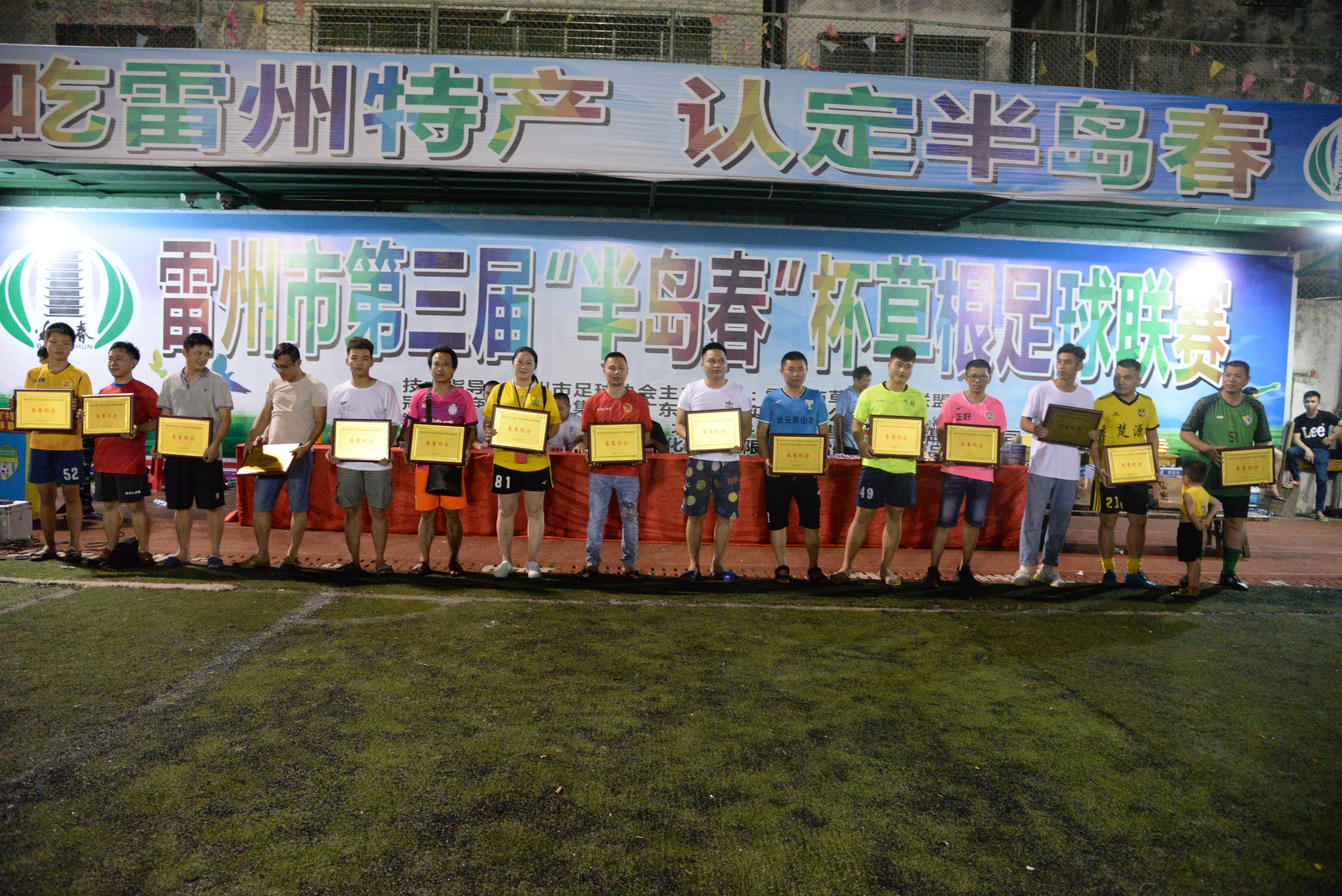 雷州草根足球比赛,雷州足球联赛2015