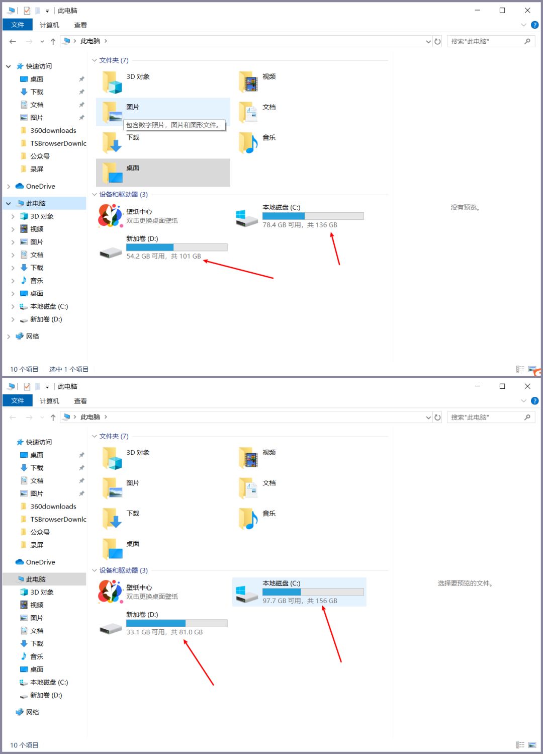 给c盘清理瘦身,c盘满了最有效的清理方法
