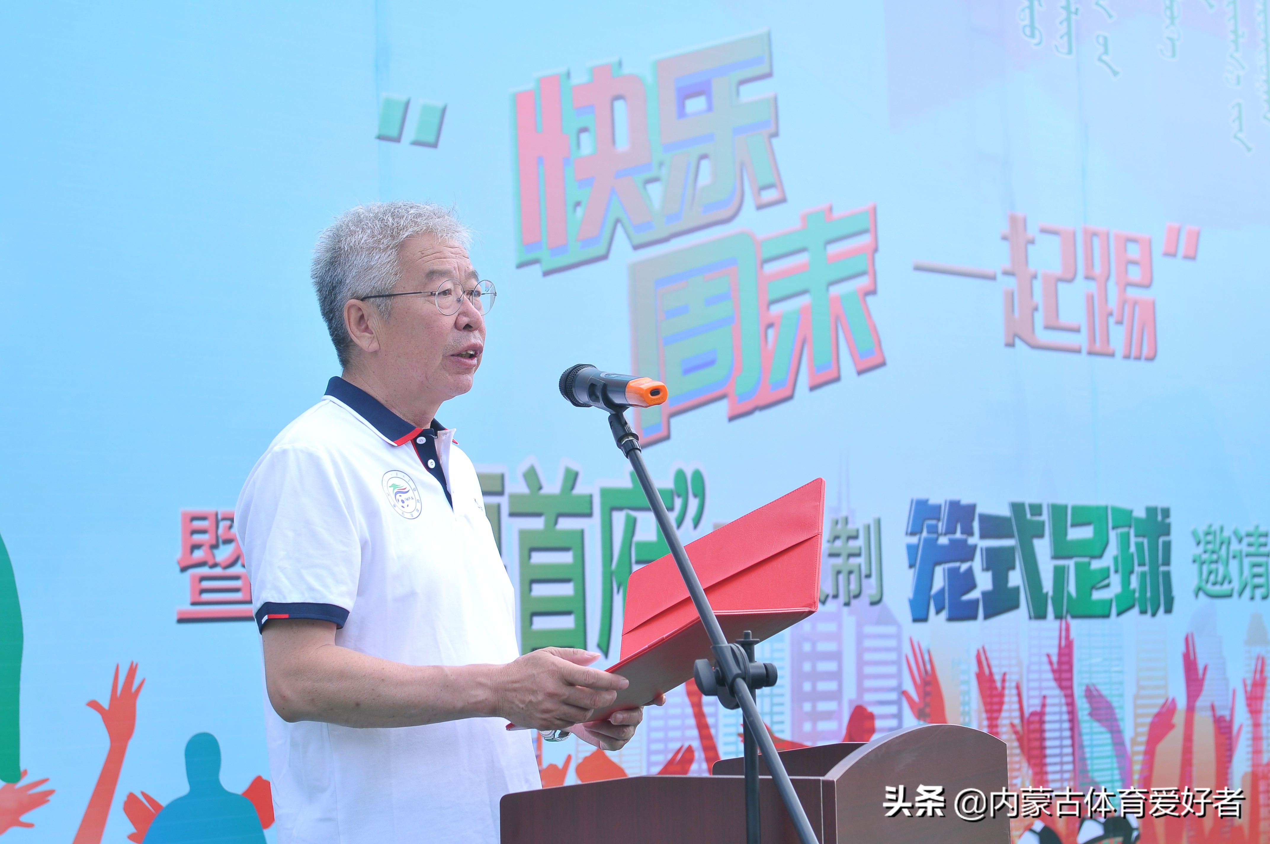 内蒙古五一青少年足球赛,内蒙古五人制足球