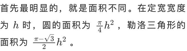 勒洛三角形井盖成本,勒洛三角形为什么不适合做井盖