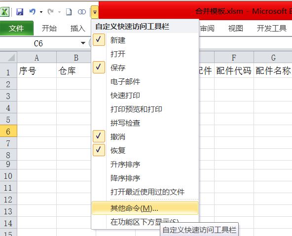 如何将一个excel分成多个excel,excel中多个sheet汇总到一个sheet