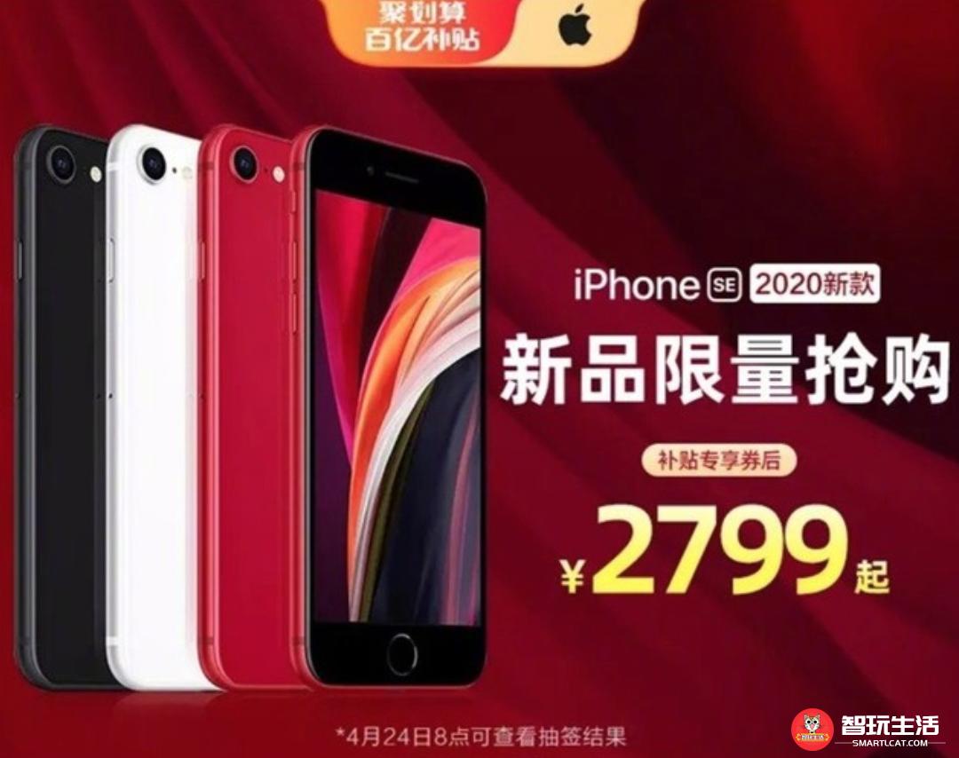 苹果iphonese最新款,iphonese回收价