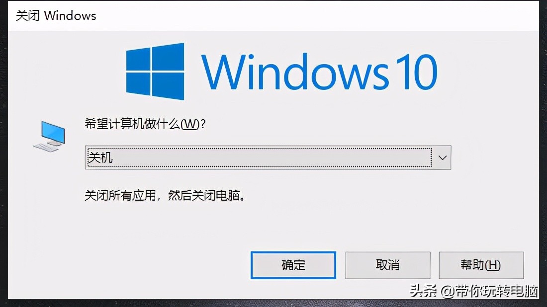 win10的关机是彻底关机吗,win10关机界面怎么设置成图片关机