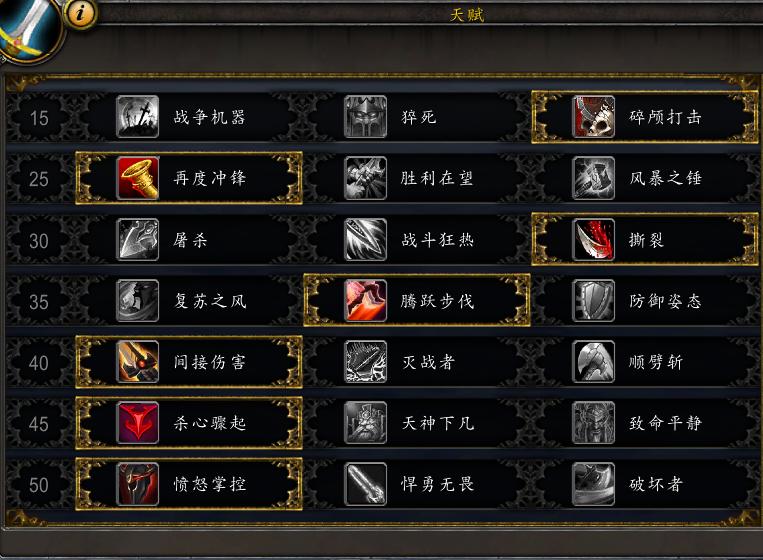 魔兽世界9.0武器战天赋详解,魔兽世界正式服9.1武器战攻略