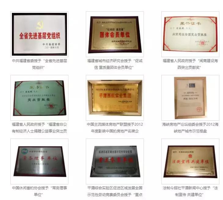 福建平潭西航,平潭西航最近发生的大事件