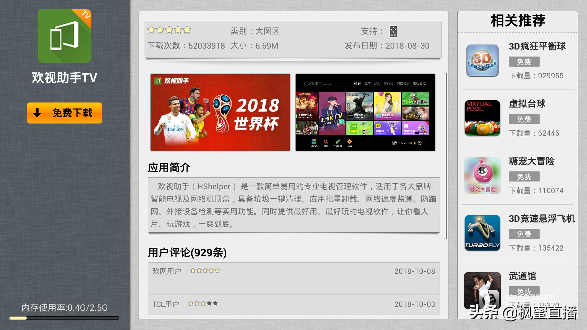 TCL电视看不了电视直播？大神教你怎么做，几步轻松搞定