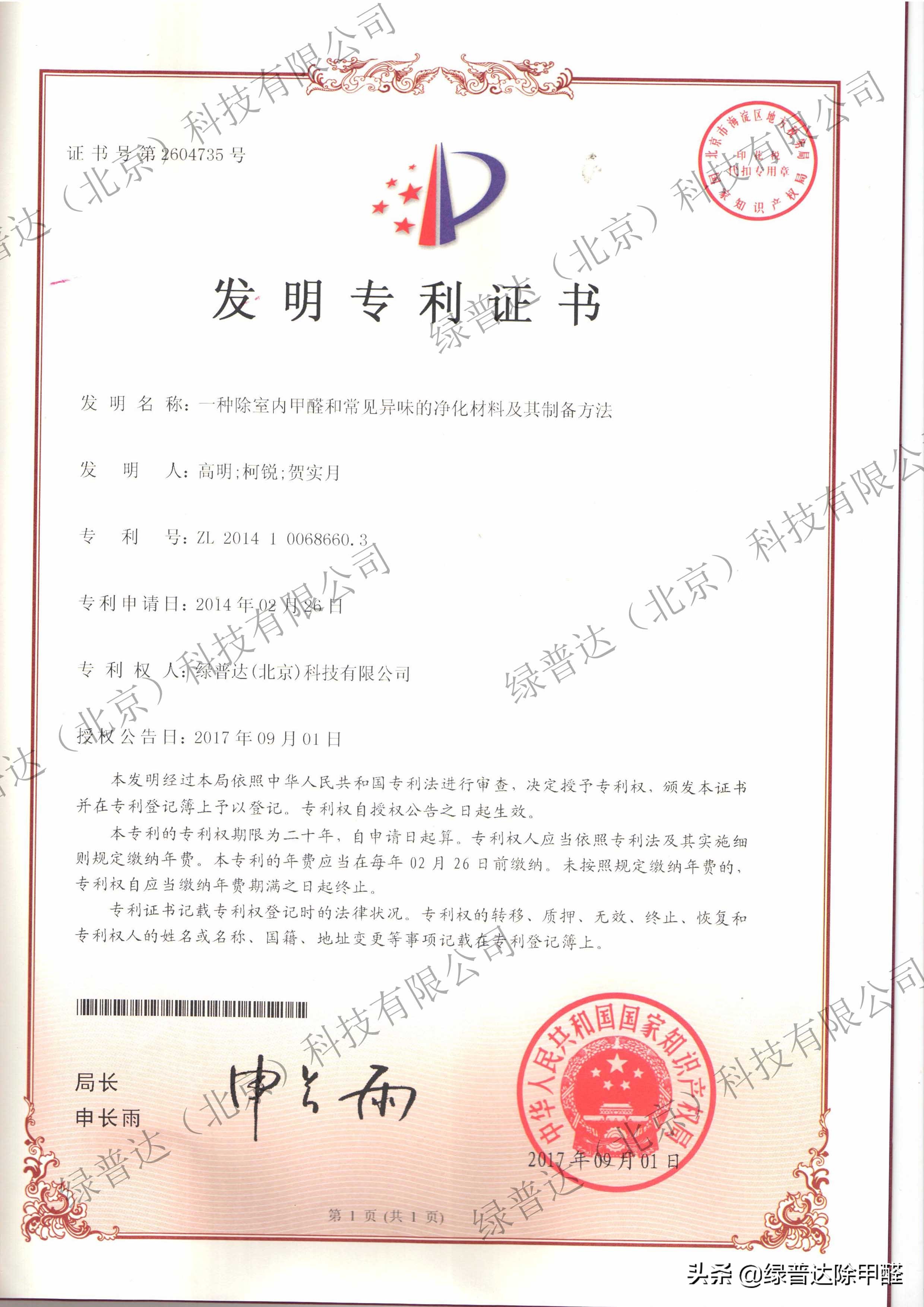 装修专业除甲醛靠谱吗,甲醛是装修界的骗局