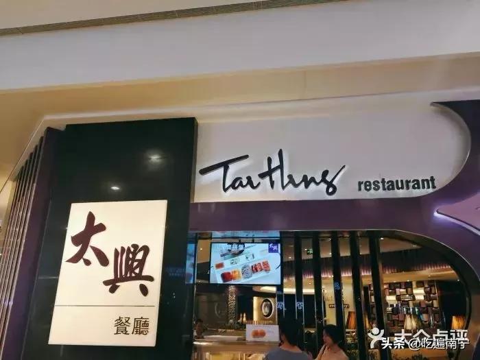 南宁龙光世纪80楼早茶价格表,南宁早茶老牌推荐菜