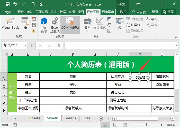 excel如何制作打钩,excel可以打钩的框怎么做