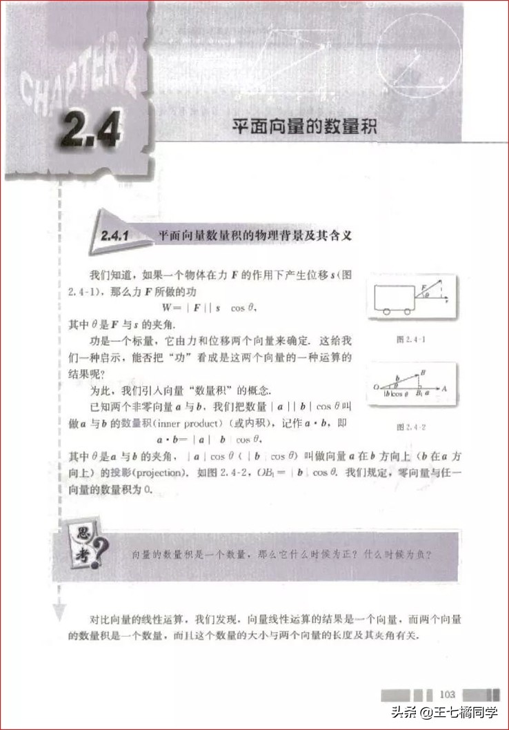高一数学必修四免费教学视频,高中人教版必修四数学重点知识点