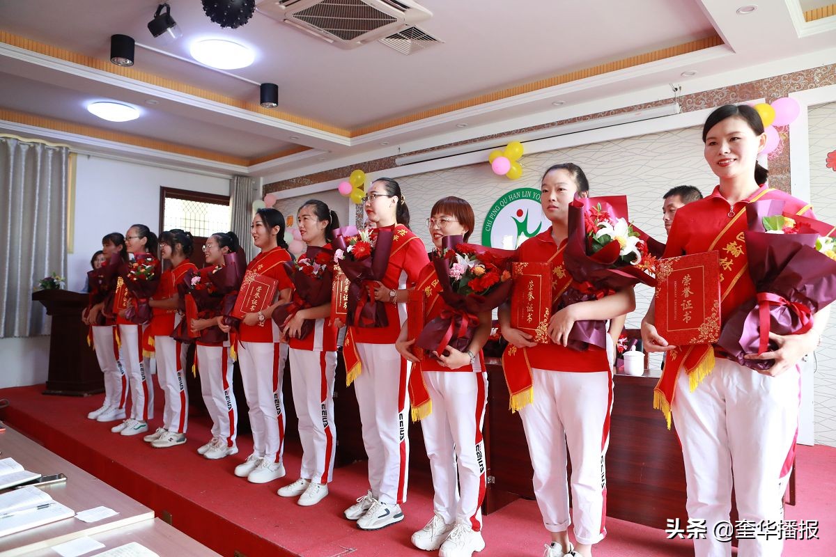 新学期幼儿园教师表彰大会,茌平县实验幼儿园2017庆祝教师节