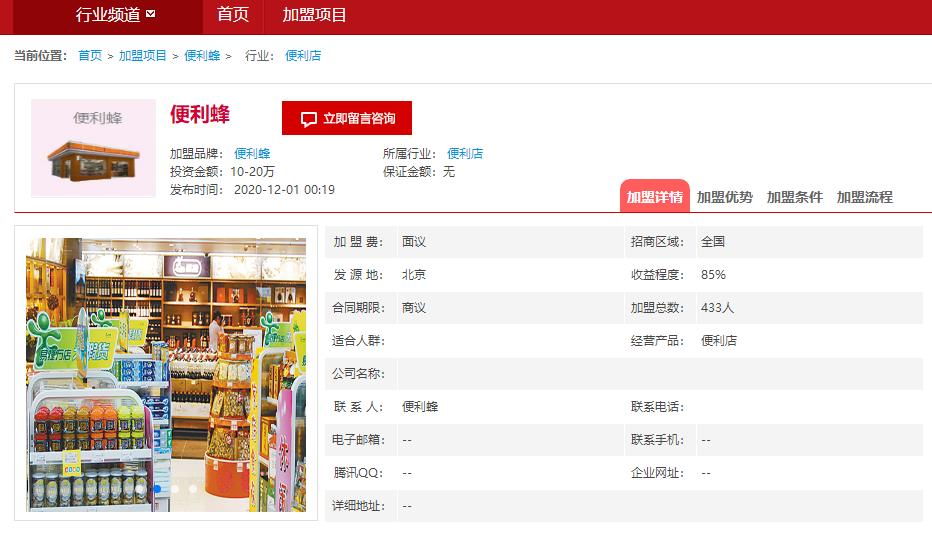 三年开一万家店,三年开店500家却不用承担所有风险