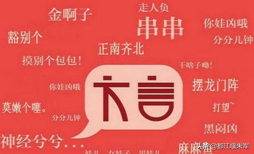 四川话爆笑歇后语,歇后语搞笑100句四川话