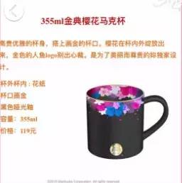 星巴克春季限定樱花,2019星巴克夏日海洋系列