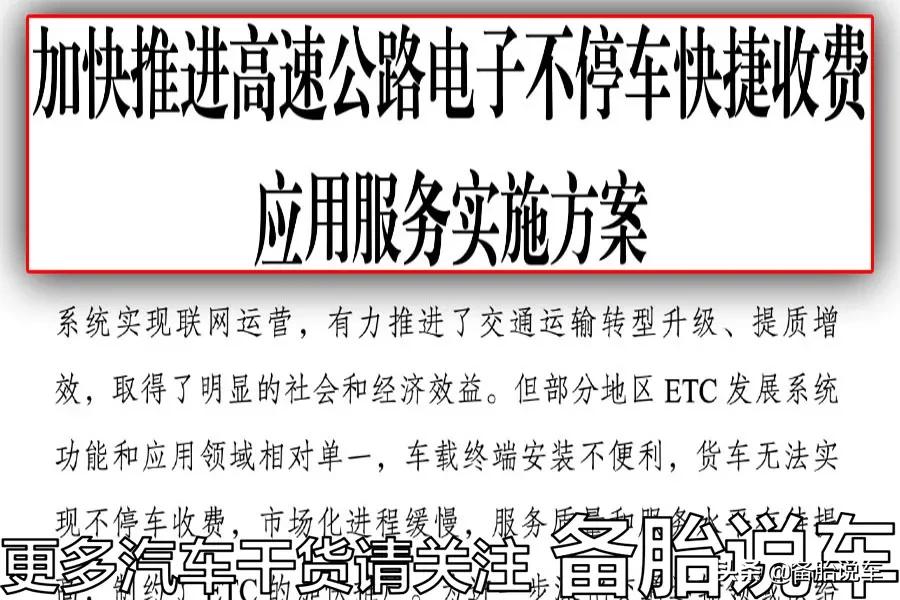 为什么还有那么多人不办etc,为什么有那么多人不办理etc