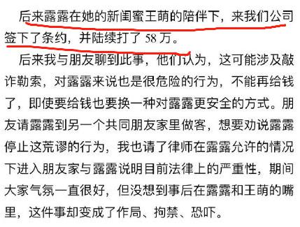 给前女友58万却另有图谋？如果陈露不自保，她还能扳倒霍尊吗？