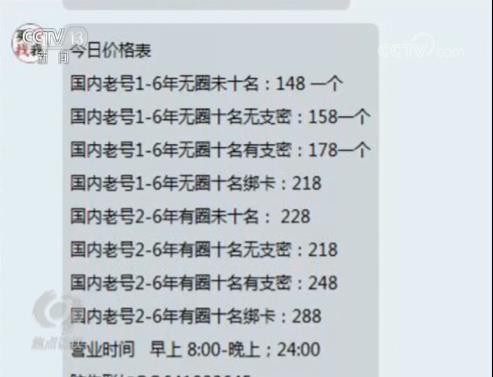 从几十元到上百元揭秘微信号买卖背后的惊人内幕