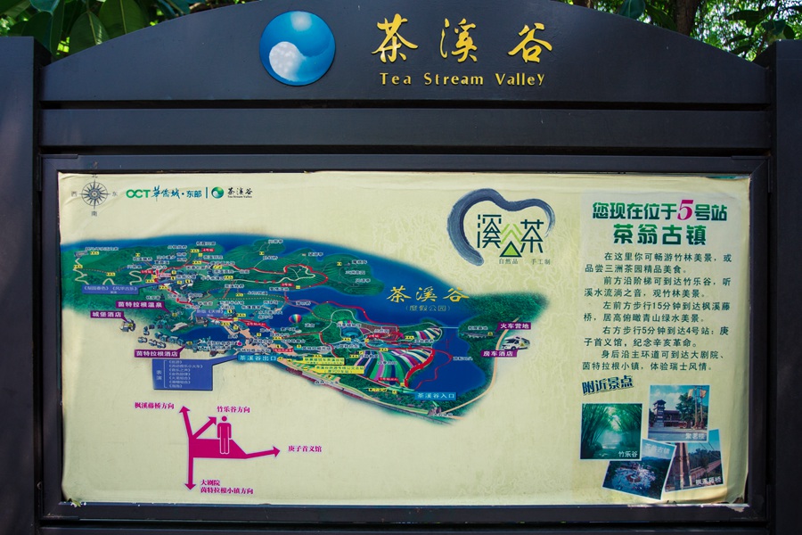 华侨城特价酒店,深圳华侨城酒店特惠