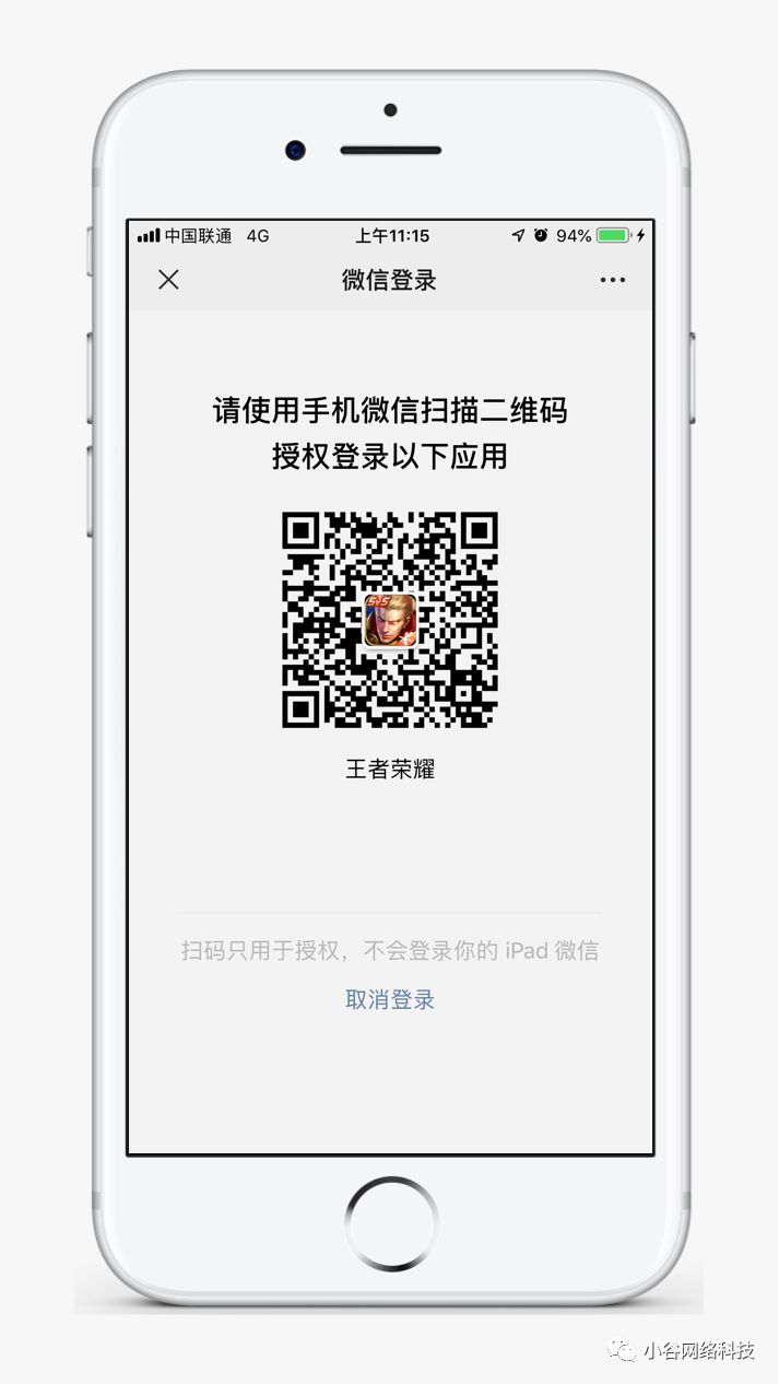 手游扫码登录教程ios,手游扫码登录安卓